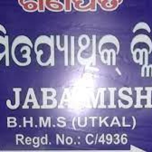 Ganapati Homoeopathic Clinic